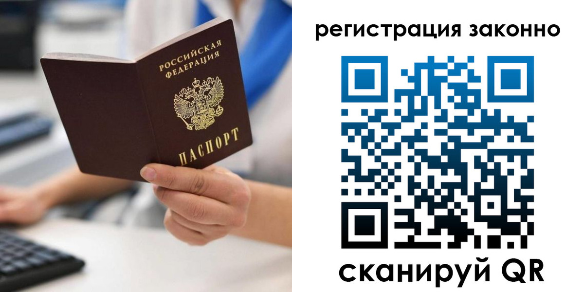 временная регистрация 2025 в Усолье-Сибирском