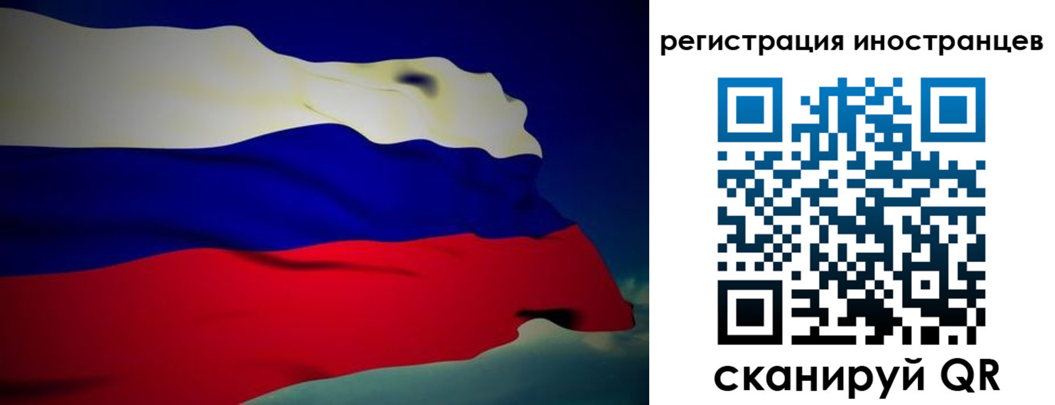 временная регистрация купить в Усолье-Сибирском