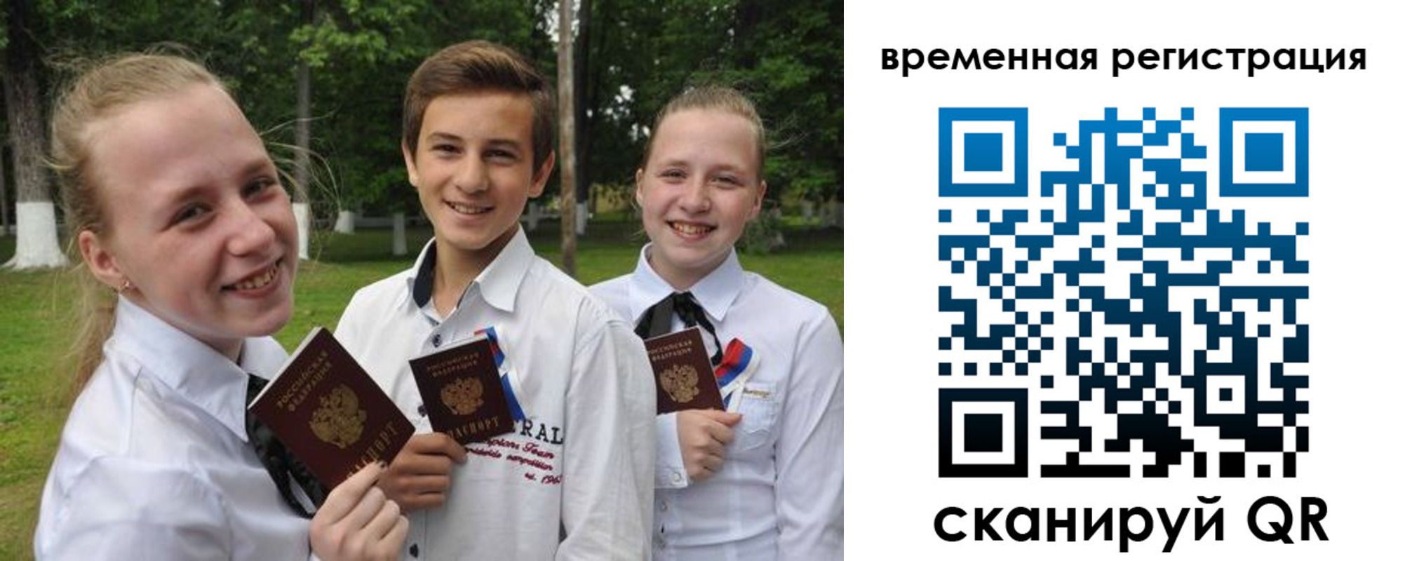 временная прописка в Усолье-Сибирском