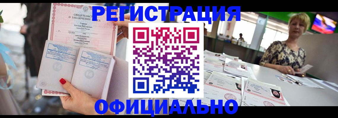 временная регистрация 2025 в Усолье-Сибирском