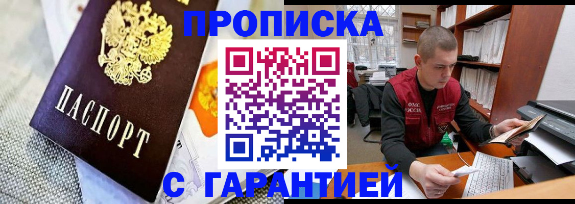 миграционный учет в Усолье-Сибирском