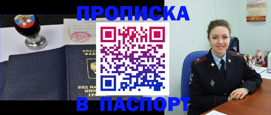 временная регистрация гарантия в Усолье-Сибирском