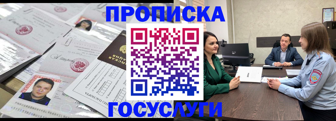 временная регистрация недорого в Усолье-Сибирском