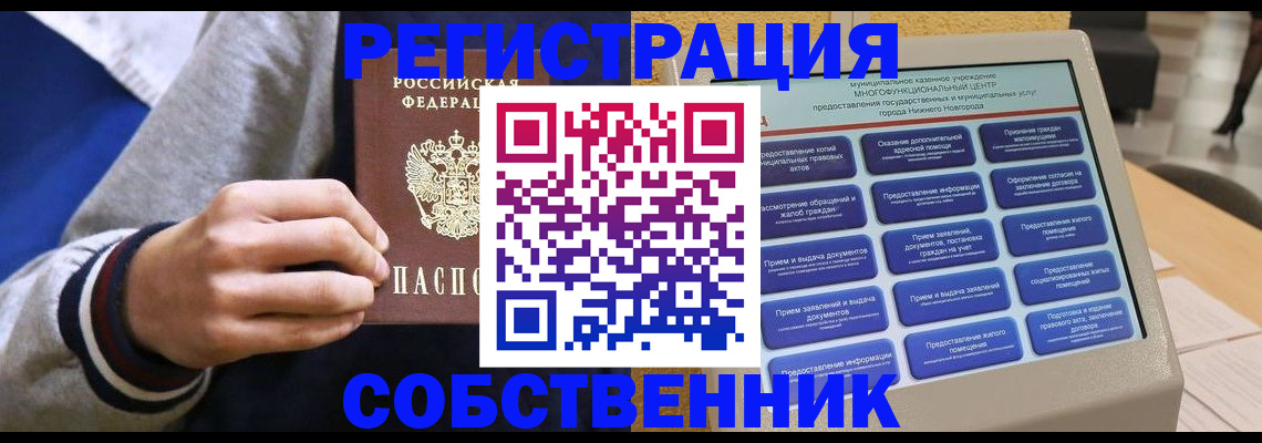временная регистрация госуслуги в Усолье-Сибирском